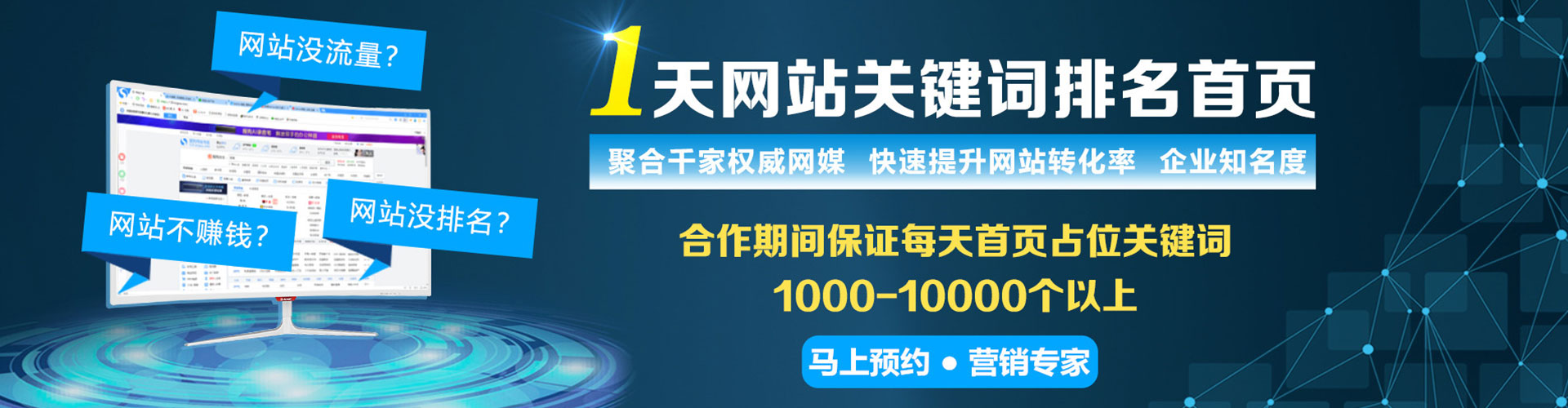 来宾百度平台推广